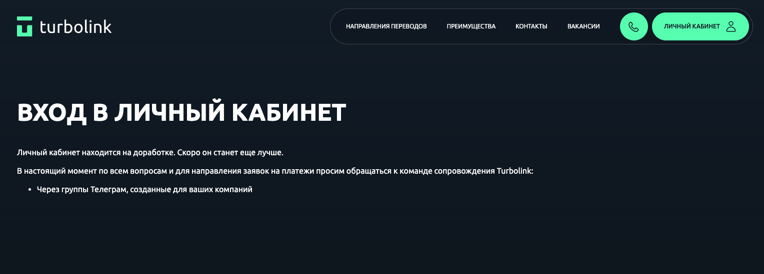 турболинк компания турболинк компания