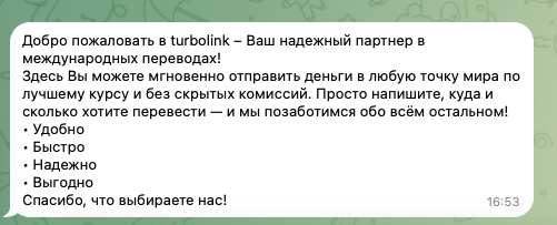 турболинк владельцы турболинк владельцы