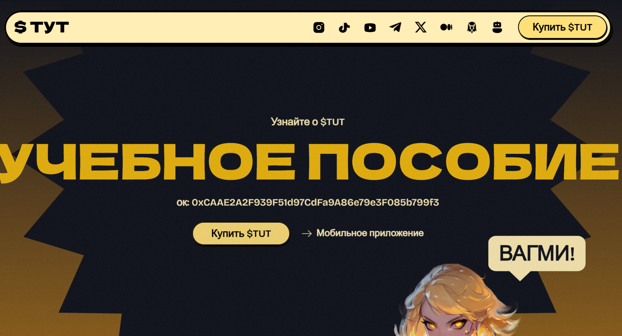 tut криптовалюта tut криптовалюта
