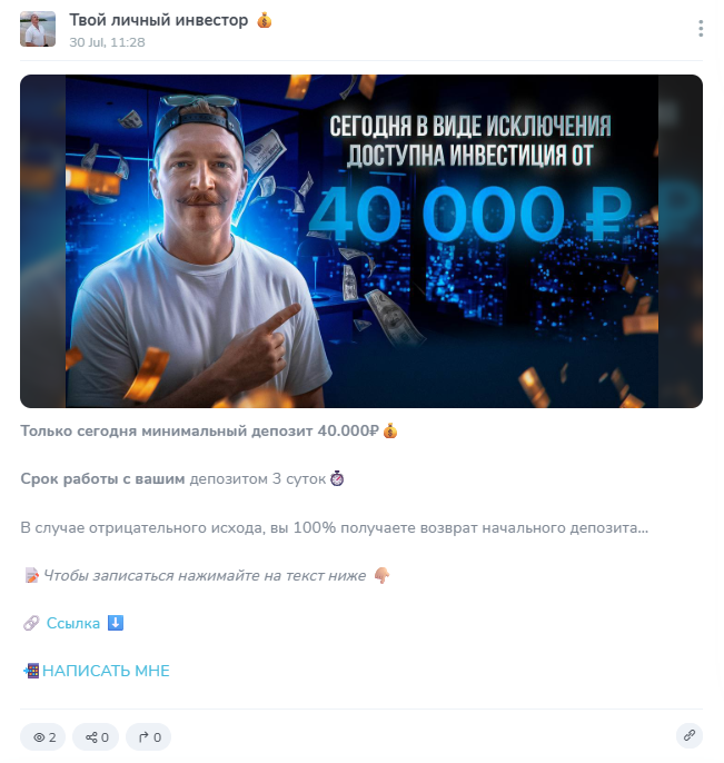 твой личный инвестор твой личный инвестор