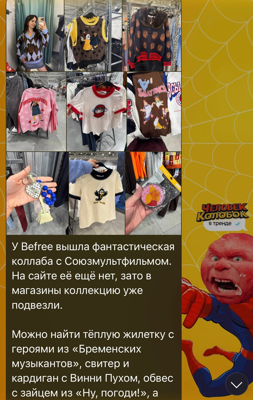ты в тренде или уходи телеграм канал ты в тренде или уходи телеграм канал