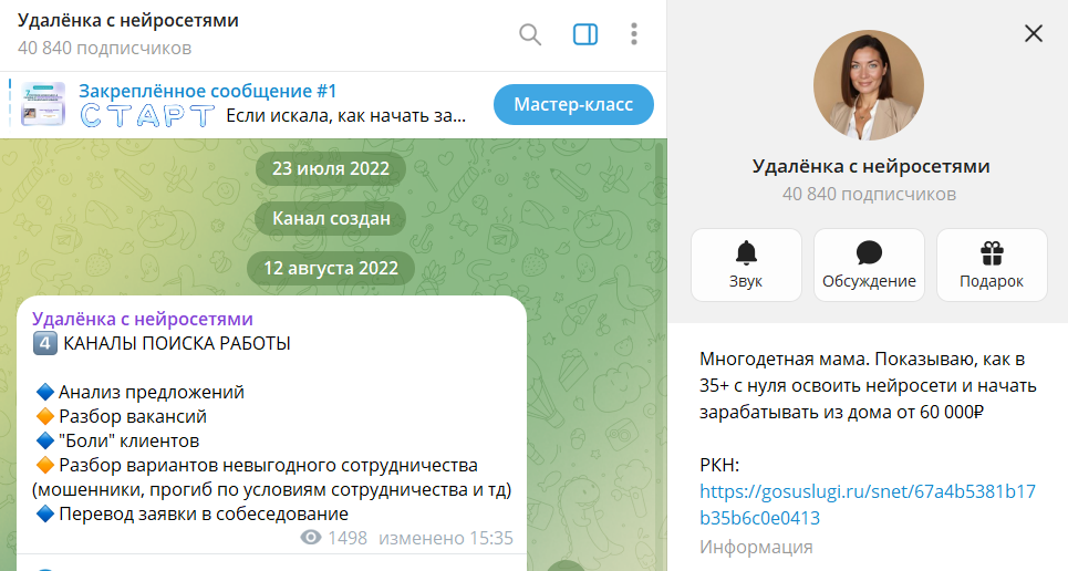 удалёнка с нейросетями отзывы удалёнка с нейросетями отзывы