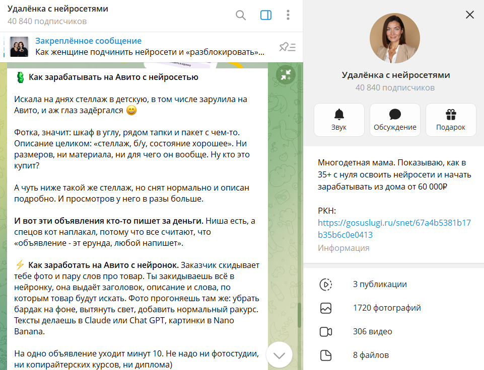 удалёнка с нейросетями телеграмм удалёнка с нейросетями телеграмм
