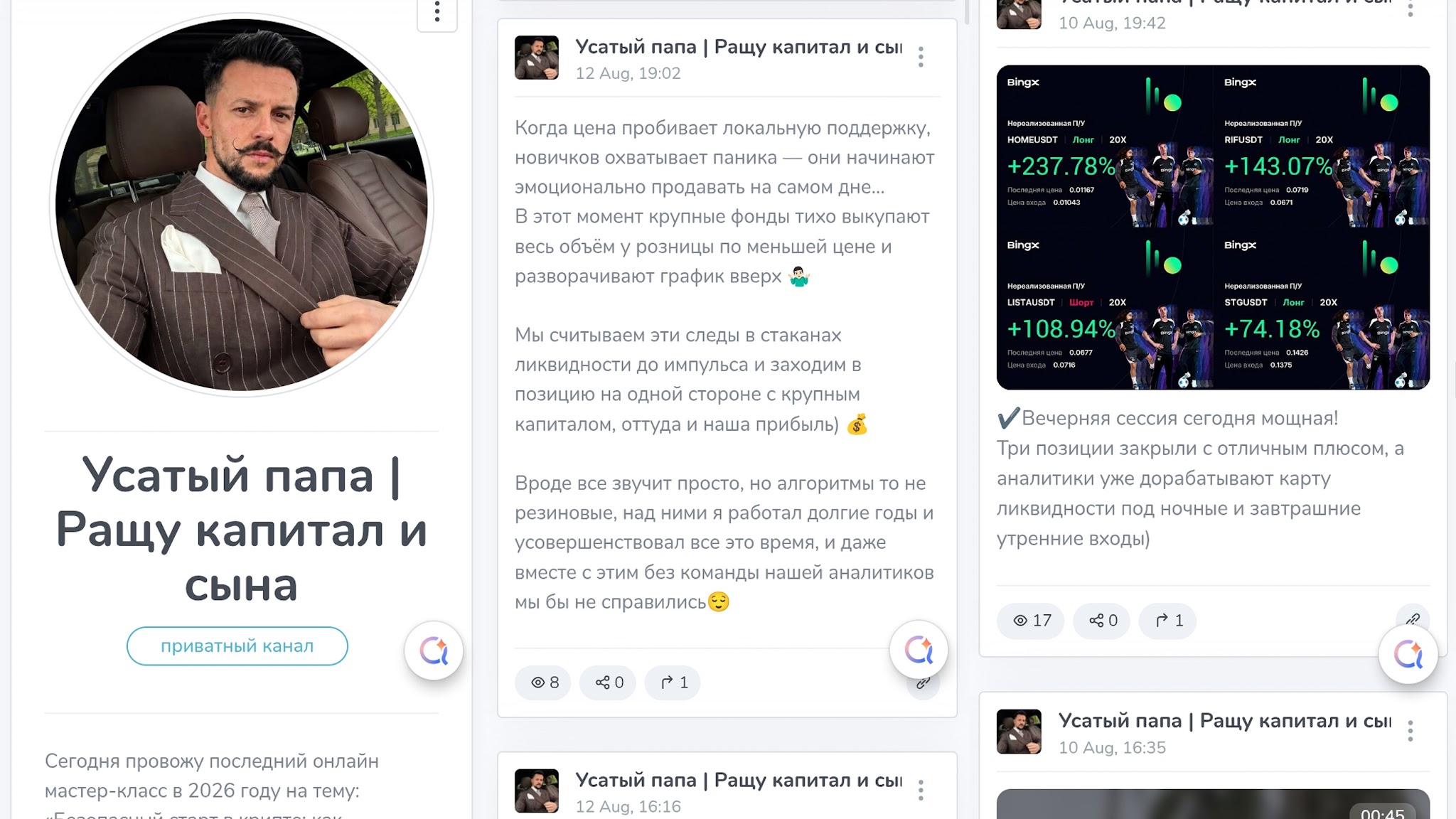 усатый папа инвестиции усатый папа инвестиции