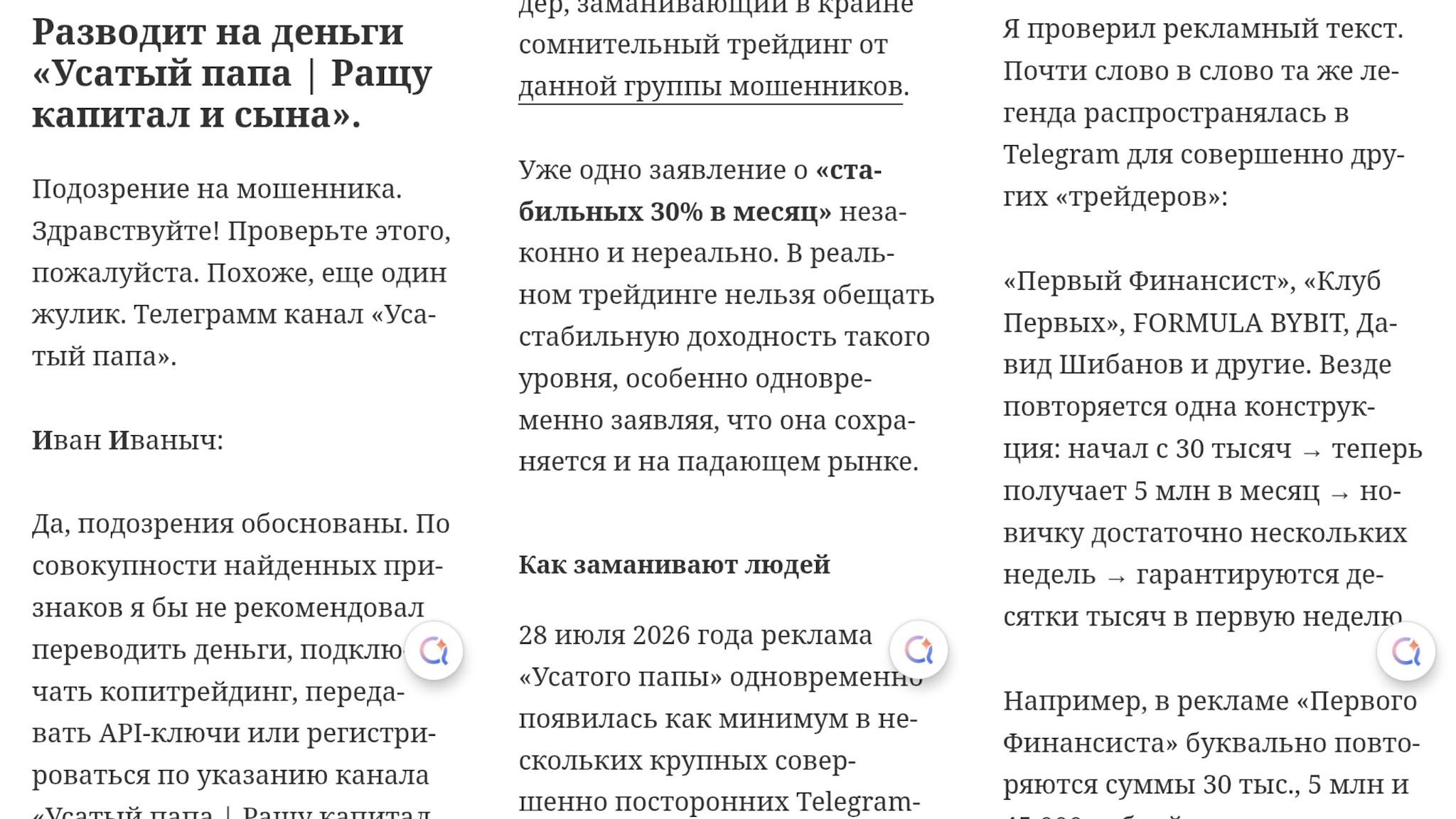усатый папа инвестиции усатый папа инвестиции