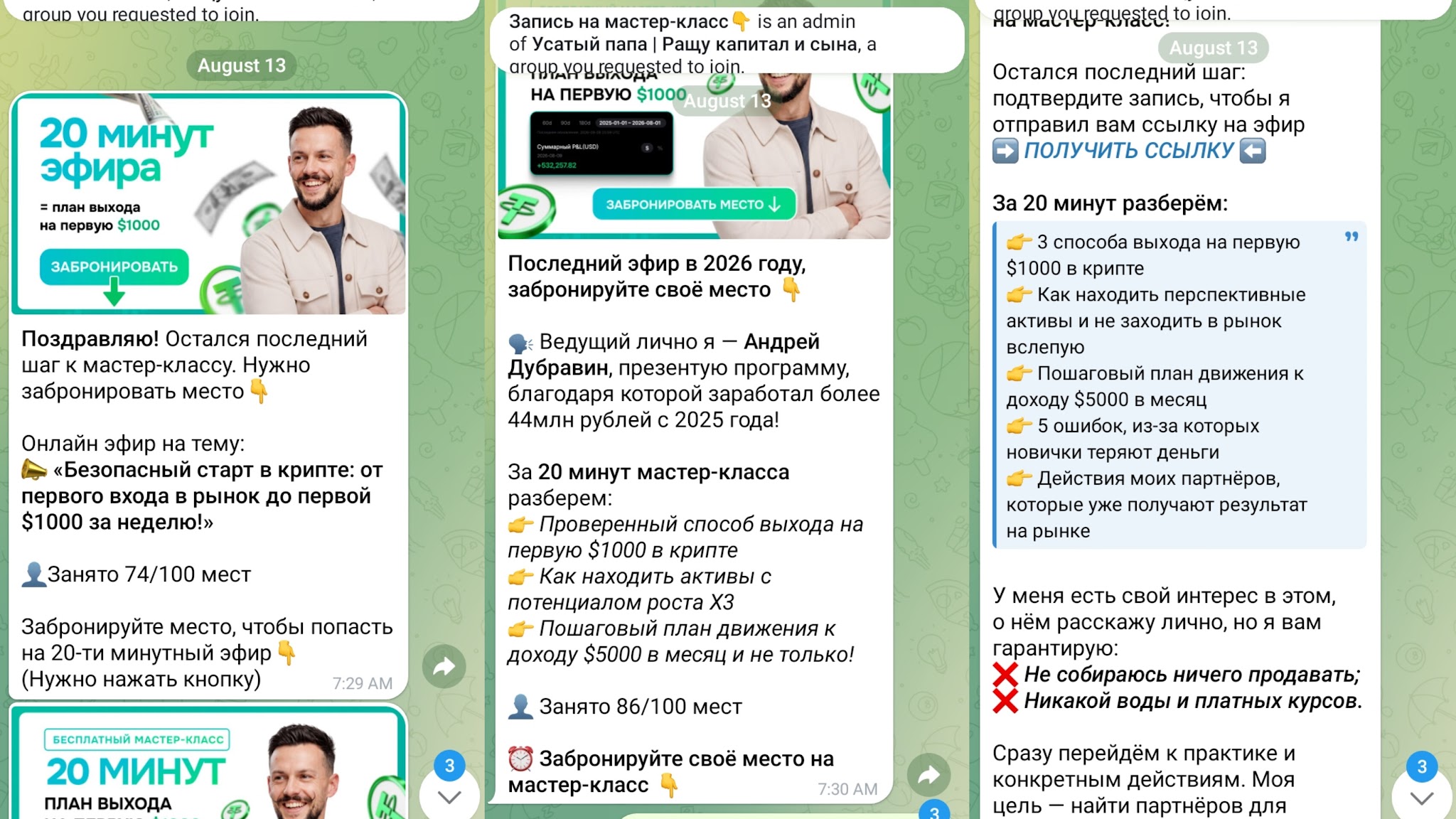 Усатый папа Ращу капитал и сына Усатый папа Ращу капитал и сына