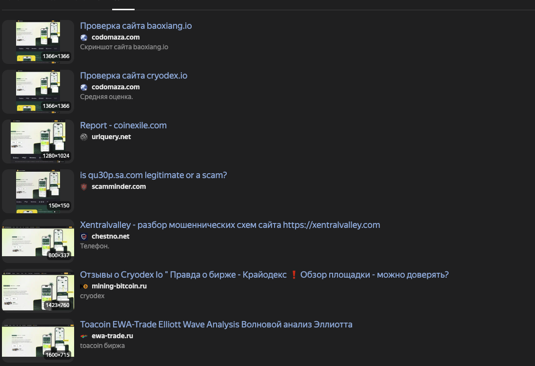 вадодекс вадодекс