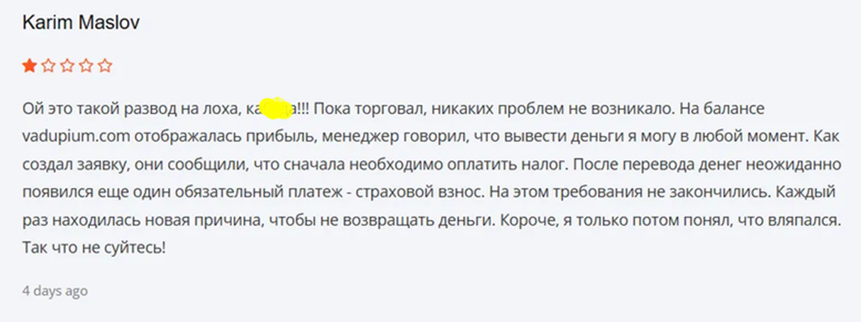 vadupium отзывы vadupium отзывы