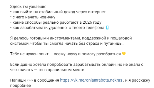 валентина некрас удаленная работа отзывы валентина некрас удаленная работа отзывы