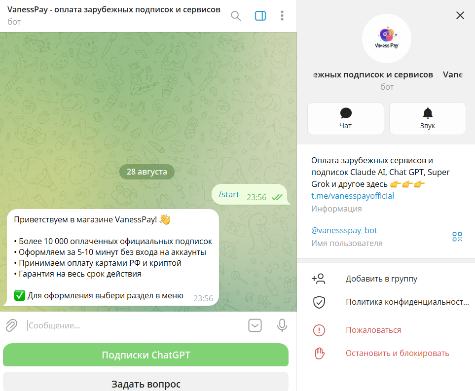 vaness pay отзывы vaness pay отзывы