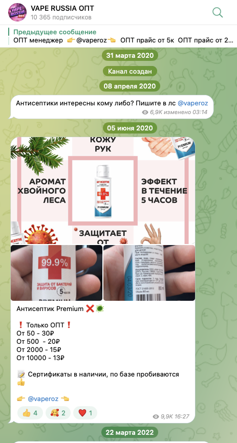 vape russia опт скам или нет vape russia опт скам или нет
