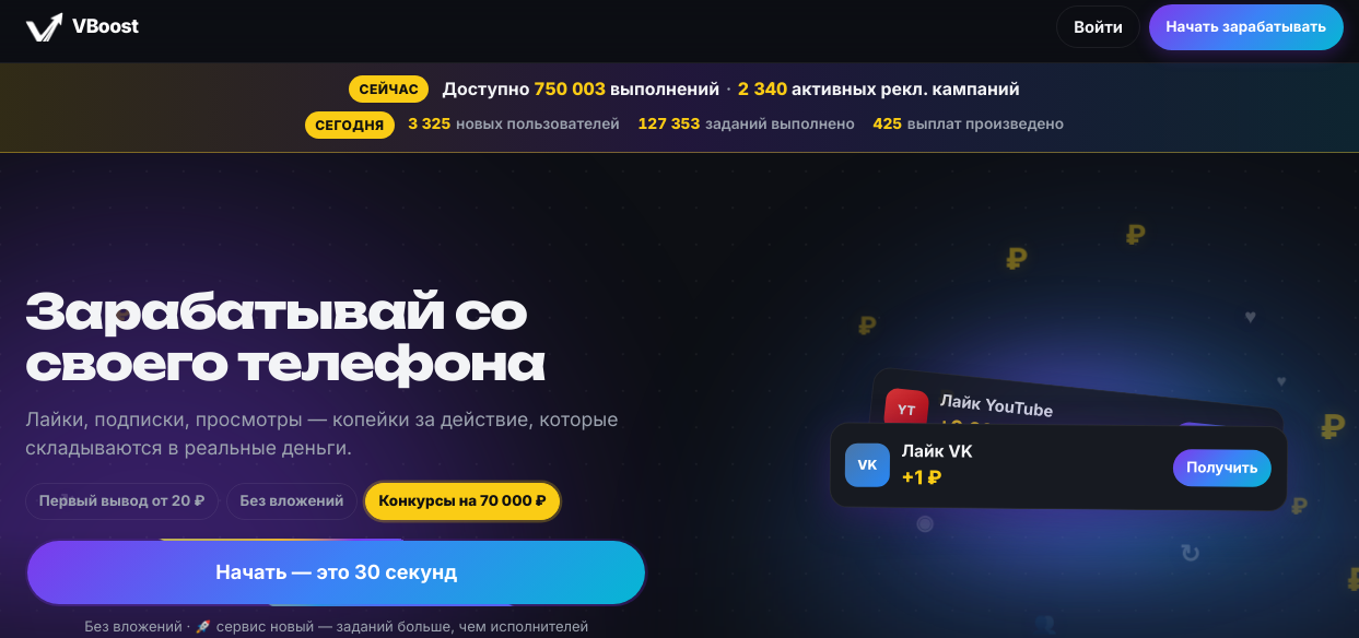 vboost vboost