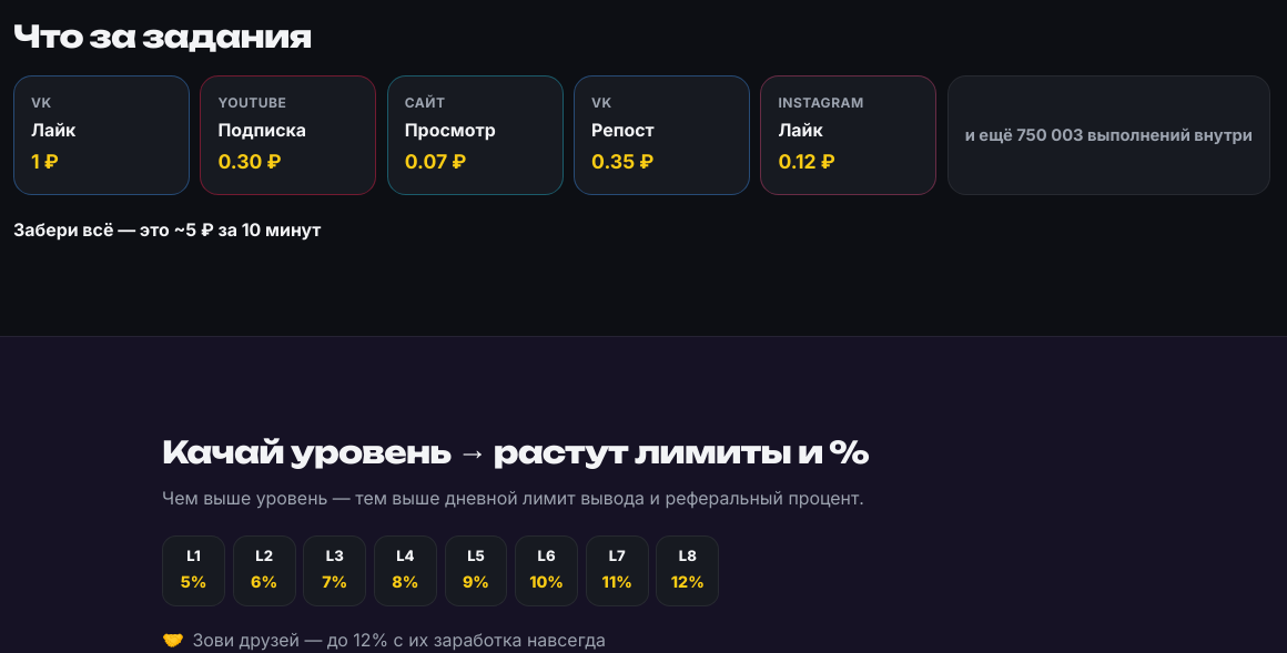 vboost заработок vboost заработок