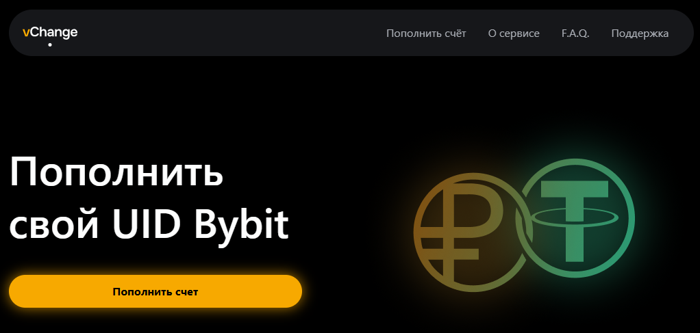 vchange io vchange io