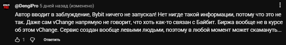vchange скам vchange скам