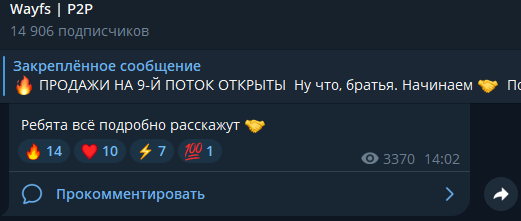 вейфс p2p вейфс p2p