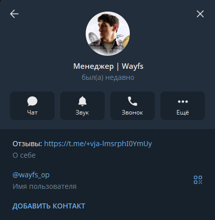 вейфс п2п вейфс п2п