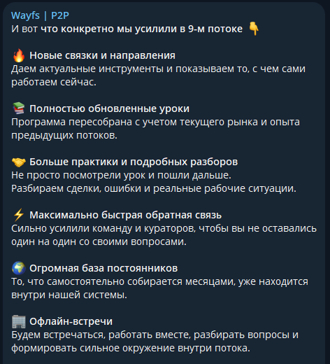 вейфс п2п вейфс п2п