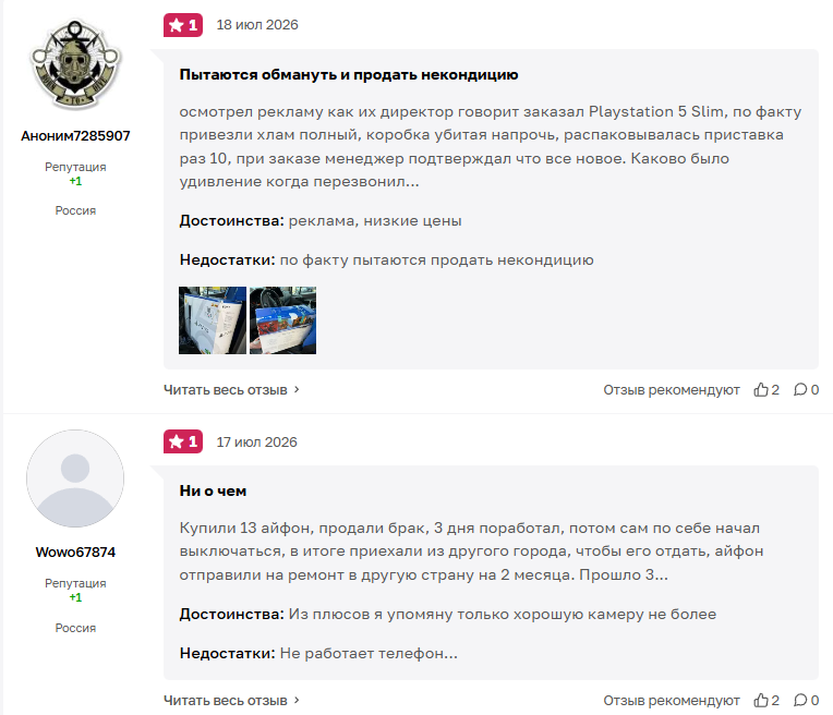 видео шопер отзывы видео шопер отзывы