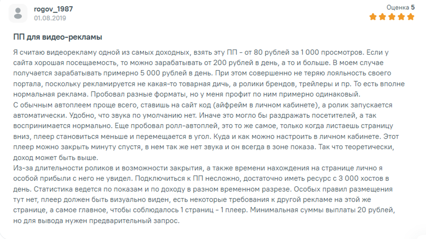 видеоролл видеоролл