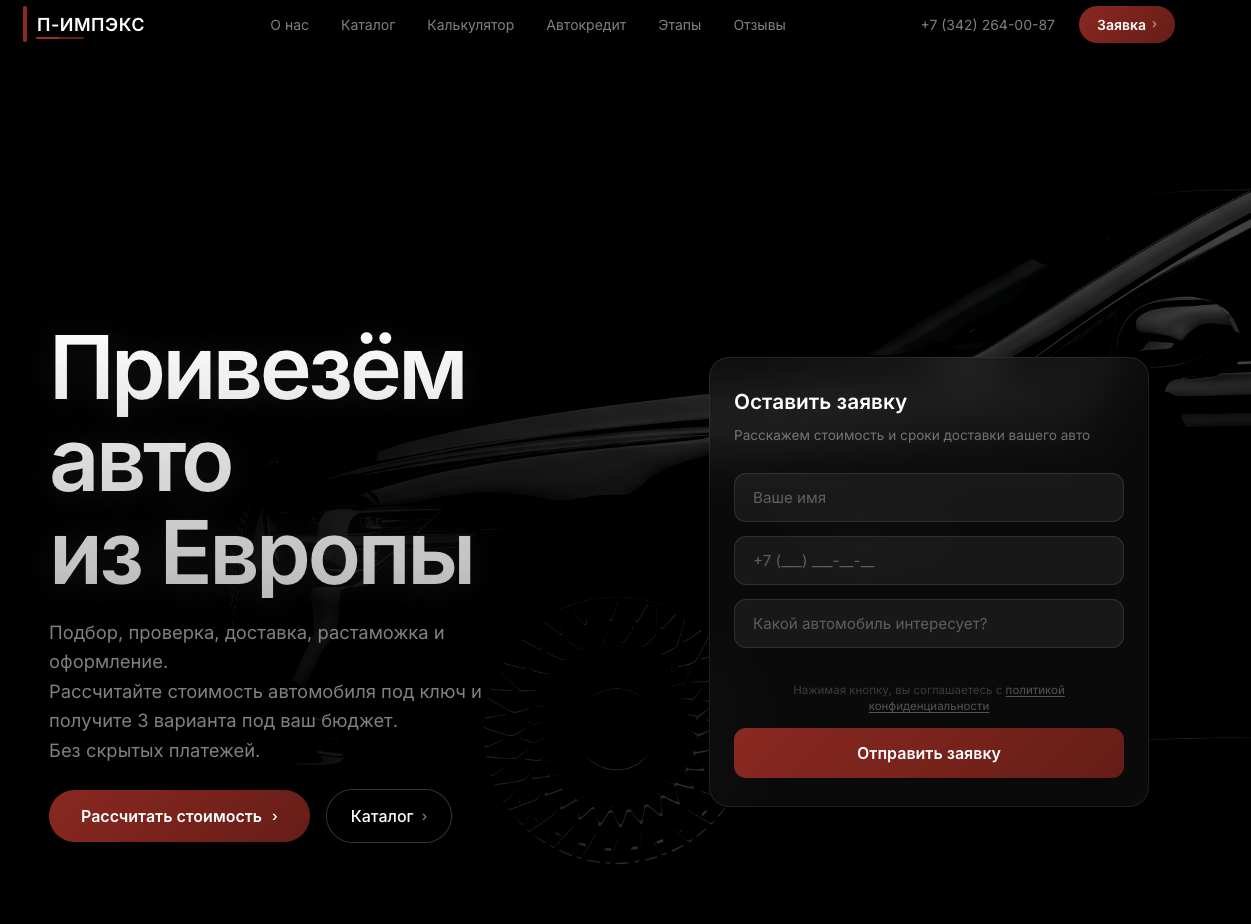 викс авто викс авто