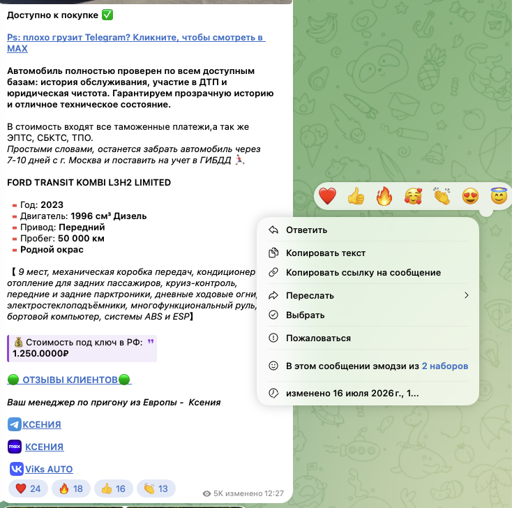 viktor officialmanager отзывы viktor officialmanager отзывы