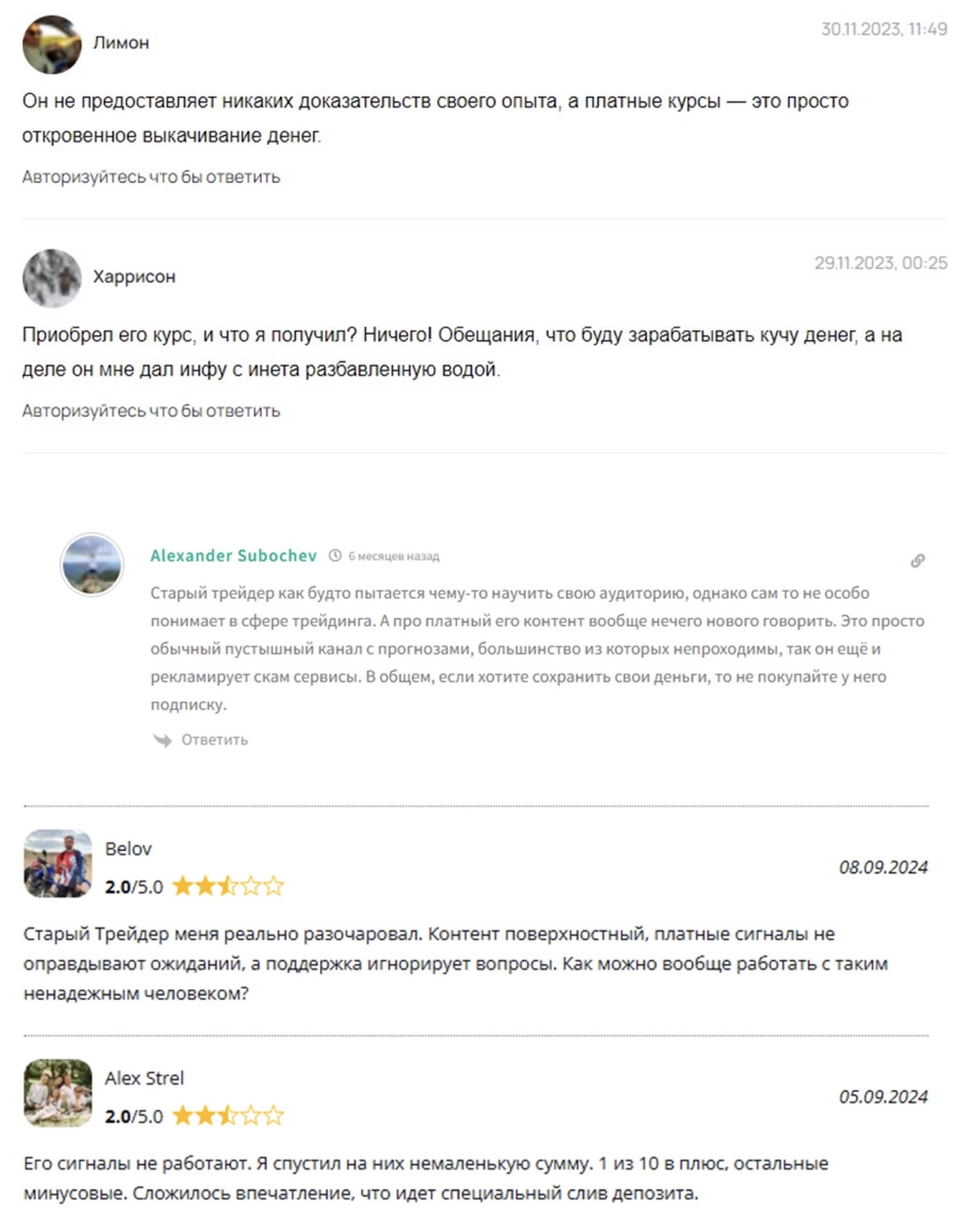 виталий музыкантов трейдер виталий музыкантов трейдер