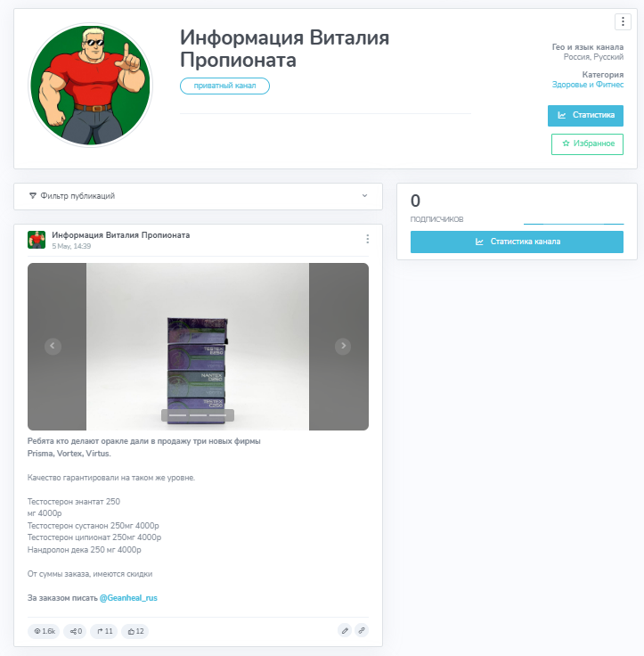 виталий пропионат магазин стероидов телеграм виталий пропионат магазин стероидов телеграм