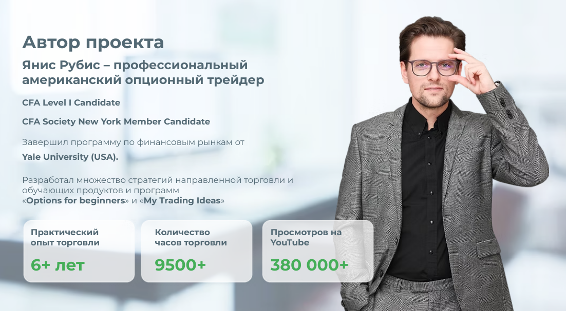 VIX&GreeX | Опционы | Фондовый рынок США VIX&GreeX | Опционы | Фондовый рынок США