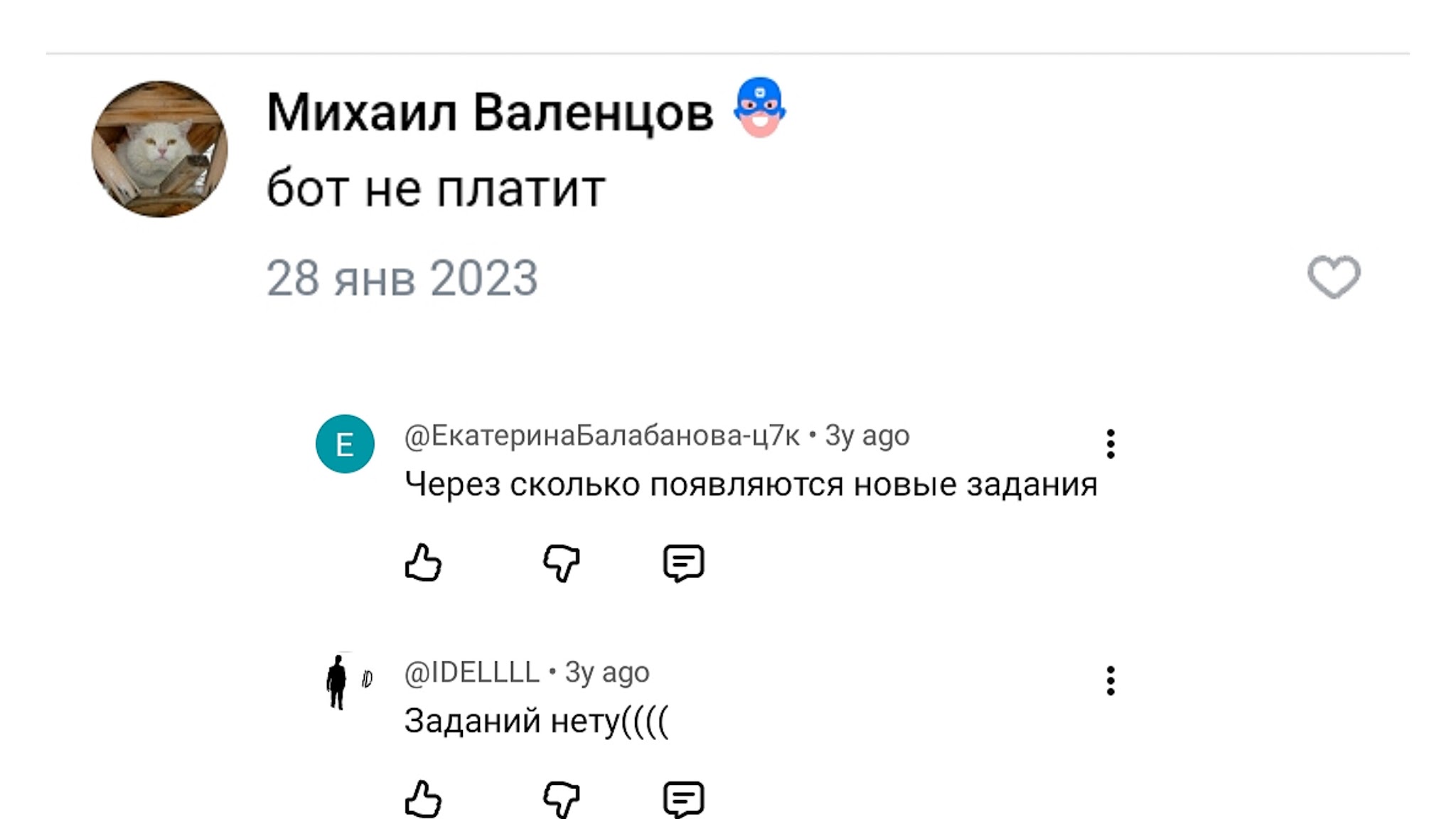 воркинго воркинго