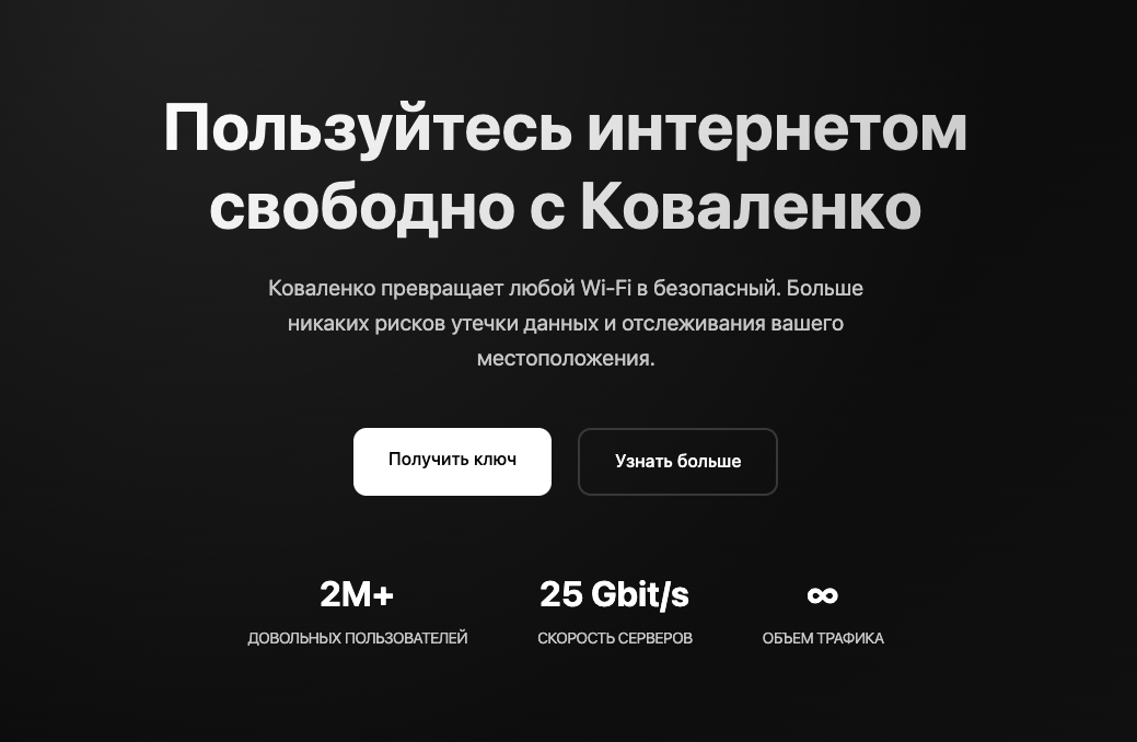 впн коваленко прокси отзывы впн коваленко прокси отзывы