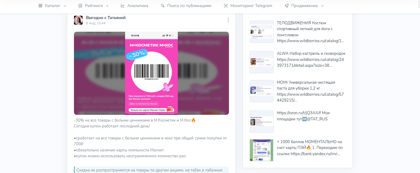 выгодно с татьяной выгодно с татьяной