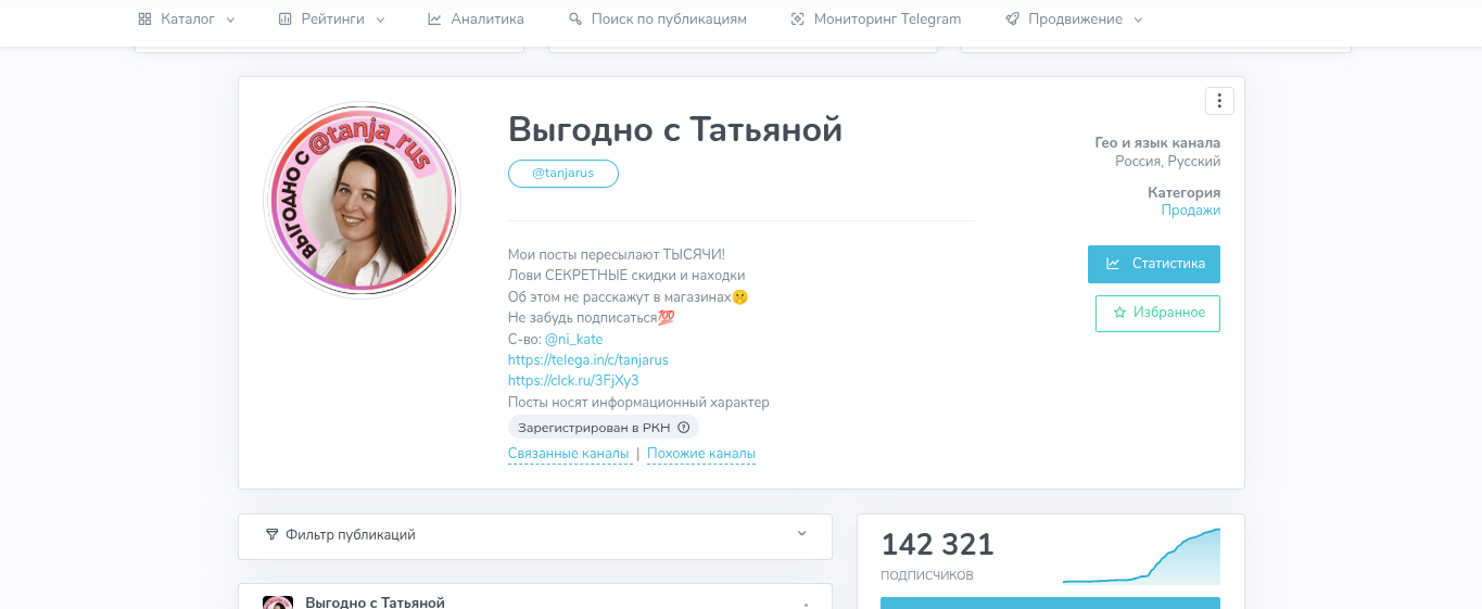 выгодно с татьяной телеграм выгодно с татьяной телеграм