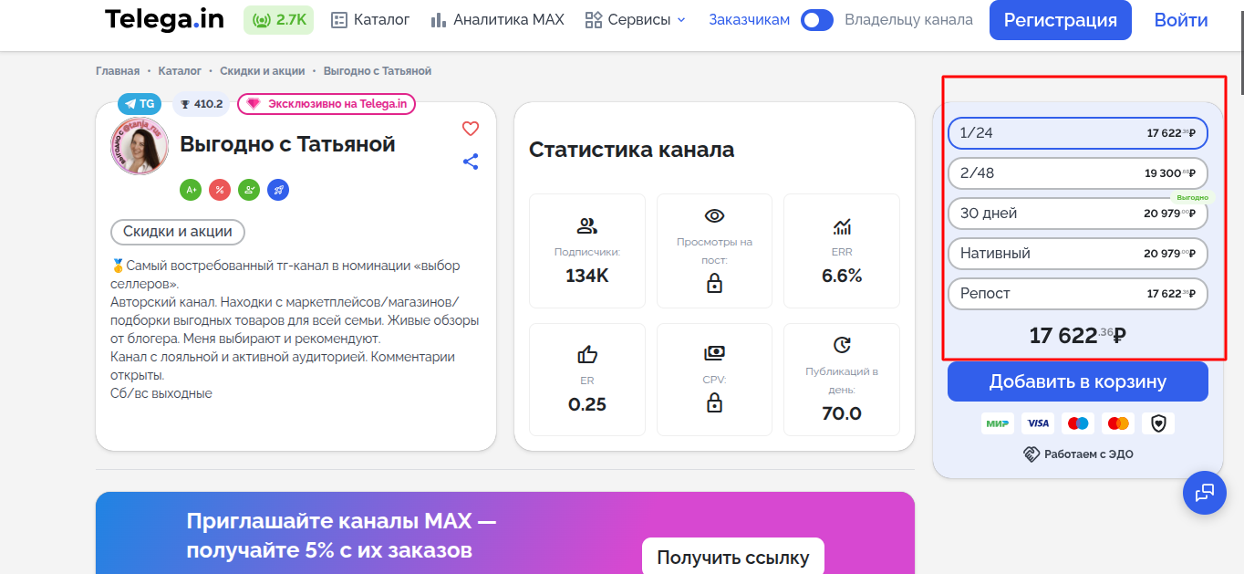 выгодно с татьяной телеграм канал выгодно с татьяной телеграм канал