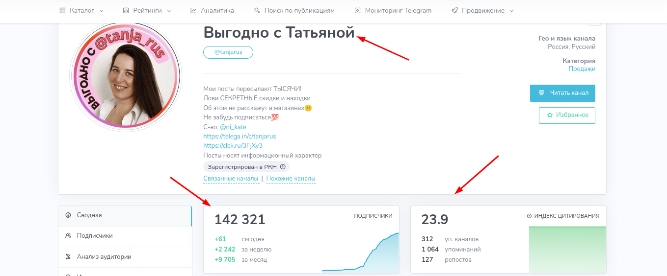 выгодно с татьяной тг канал выгодно с татьяной тг канал