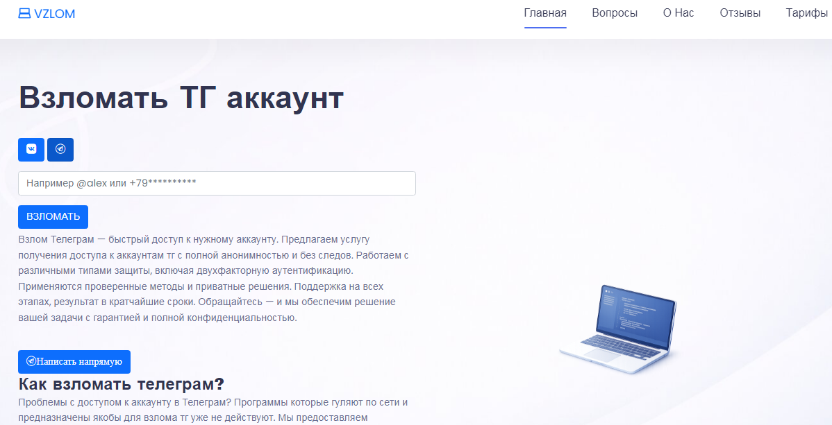vzlom live отзывы vzlom live отзывы