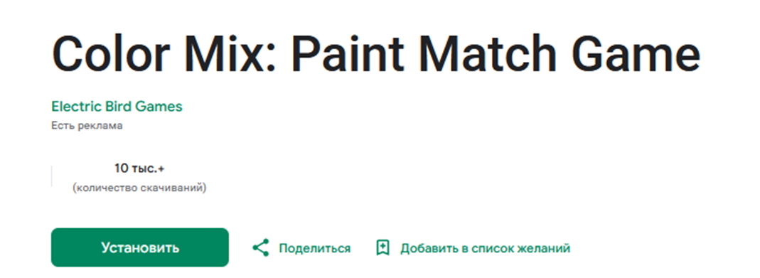 water color match water color match