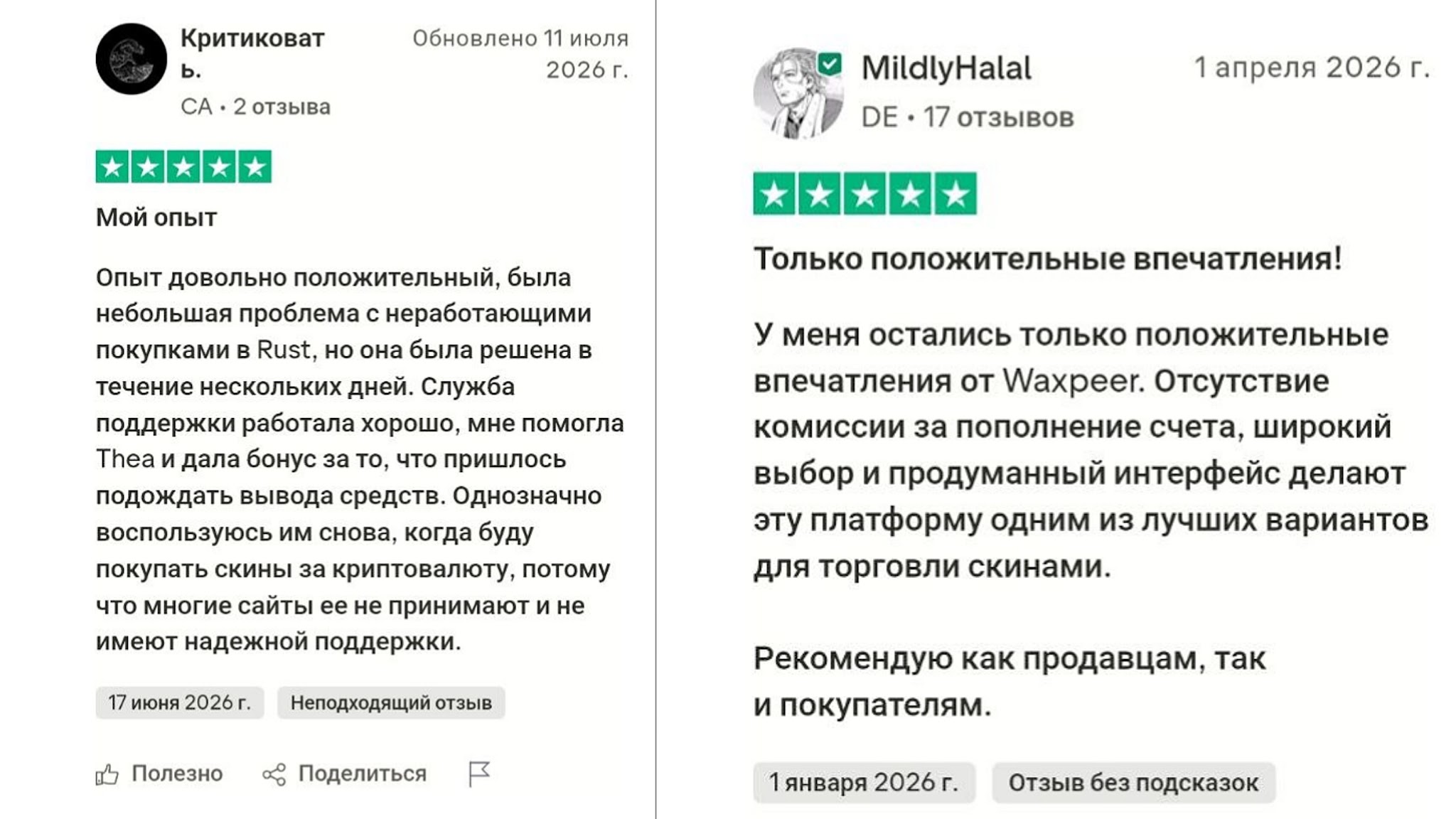waxpeer telegram waxpeer telegram