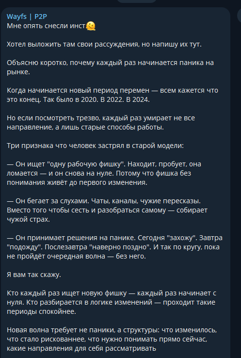 wayfs p2p телеграмм wayfs p2p телеграмм