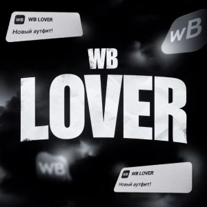 Wblover