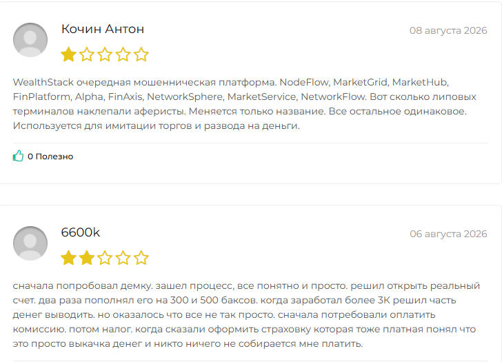 wealth stack отзывы wealth stack отзывы