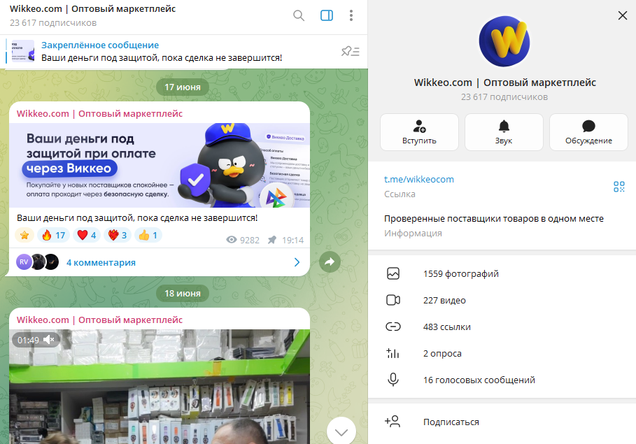 wikkeo интернет магазин отзывы wikkeo интернет магазин отзывы