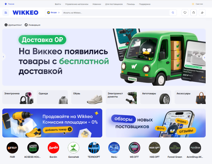 wikkeo отзывы wikkeo отзывы