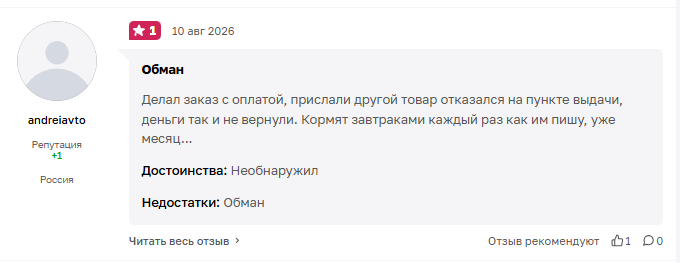 wikkeo скам или нет wikkeo скам или нет