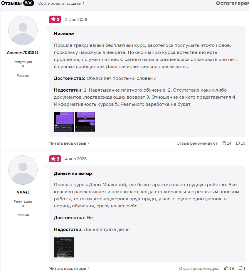 wildcard дана малкина wildcard дана малкина