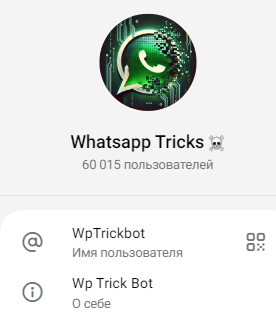 wptrickbot что это за бот wptrickbot что это за бот