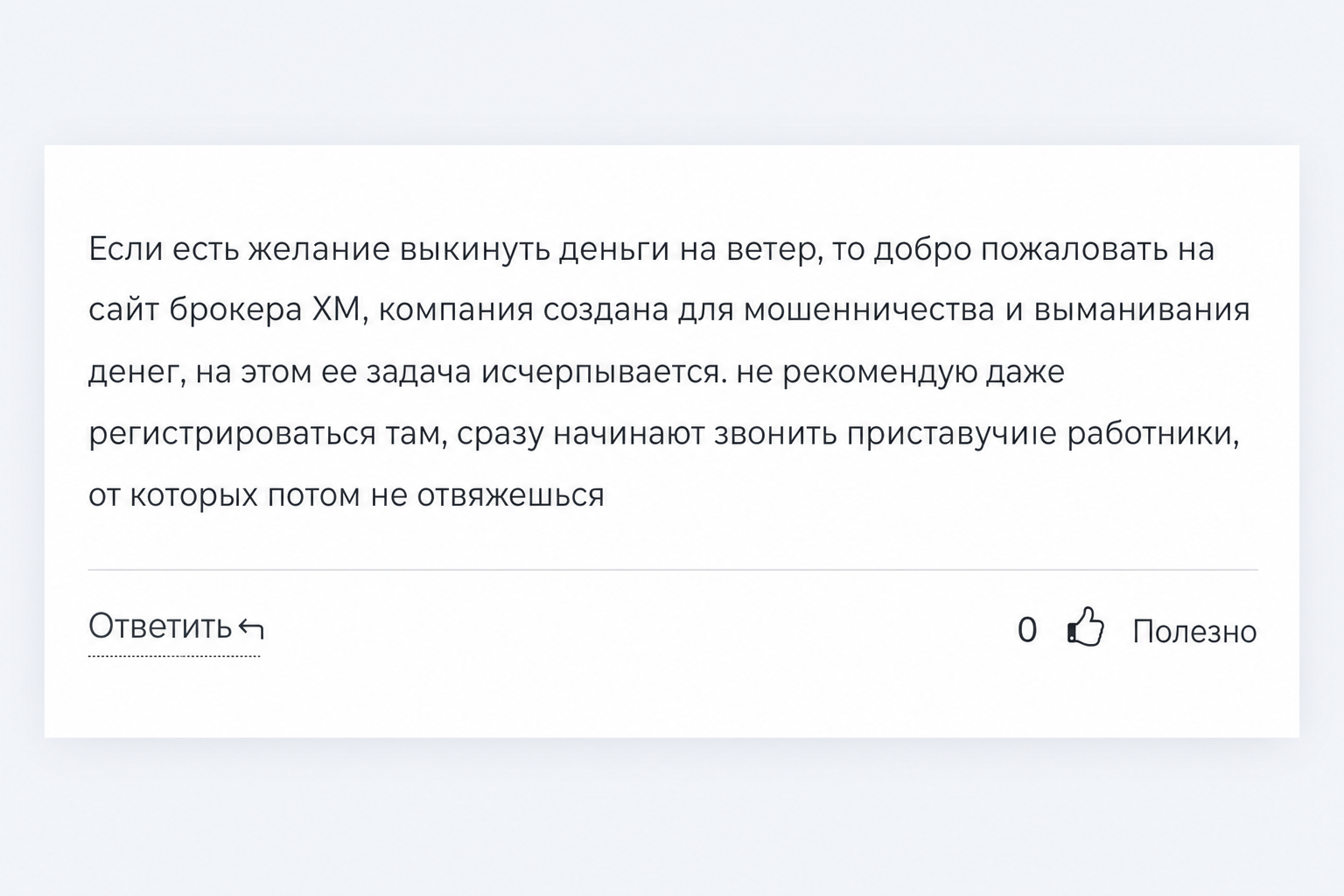 XM XM