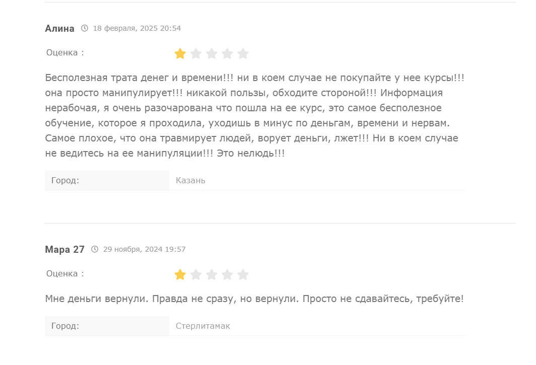яна эдельштейн отзывы о программировании мозга яна эдельштейн отзывы о программировании мозга