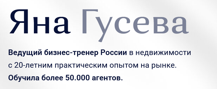 яна гусева тренинги яна гусева тренинги
