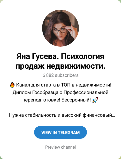 яна гусева тренинги начинающий риэлтор яна гусева тренинги начинающий риэлтор
